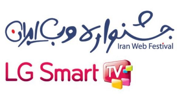 iran web festival