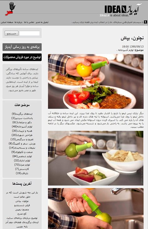 www.ideaz.ir