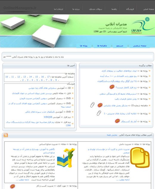 www.onlinemanagers.ir