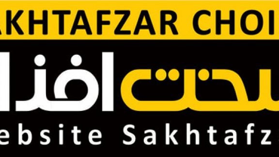 sakhtafzar magazine