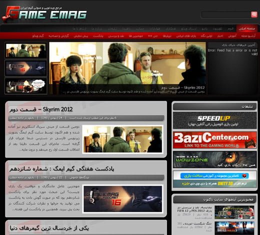 www.gameemag.ir