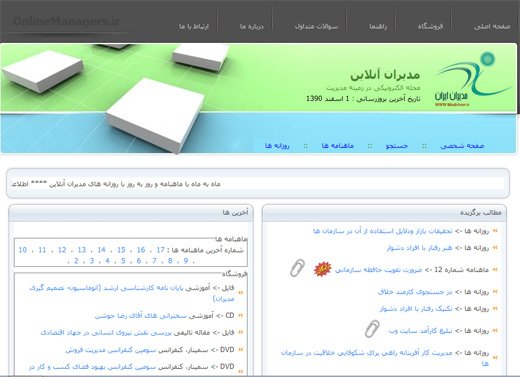 www.onlinemanagers.ir