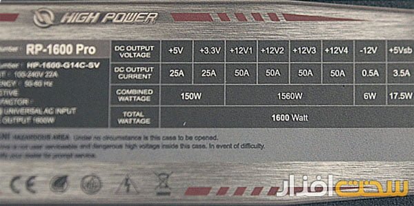 Highpower_1600W-silver RP1600Pro_1600w