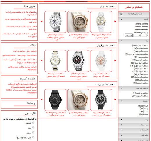 www.irantimer.com