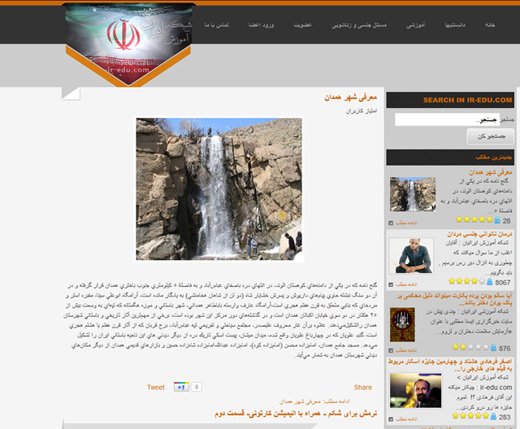 www.ir-edu.com