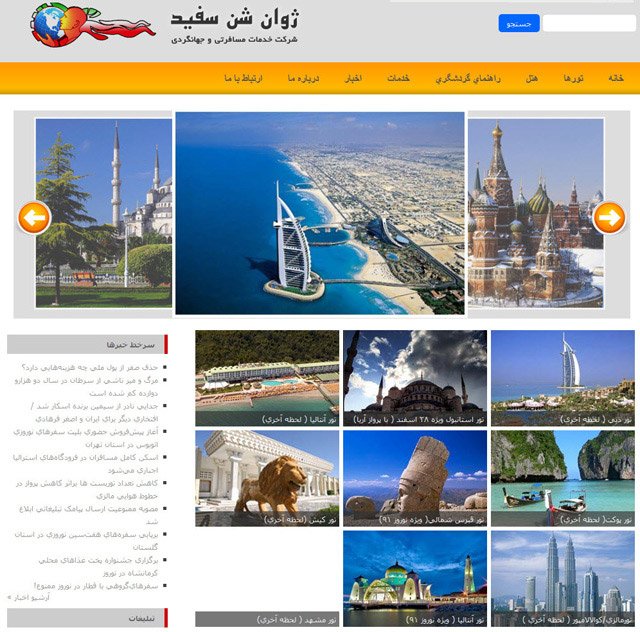 www.shenesefid.com