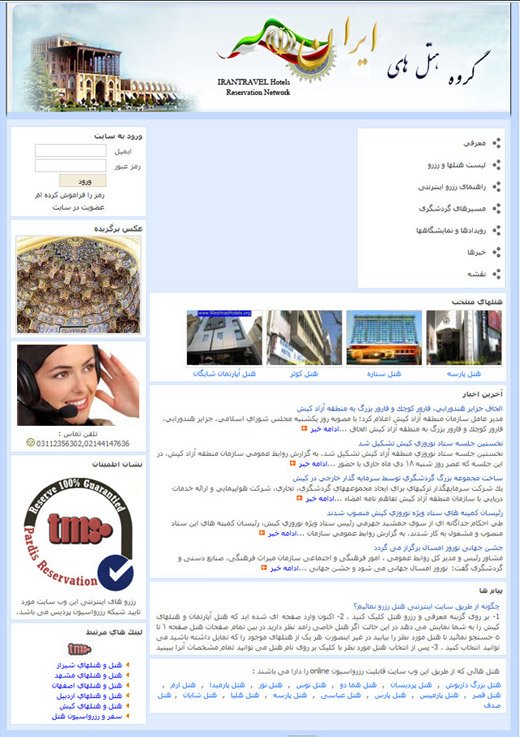 www.etravel.ir