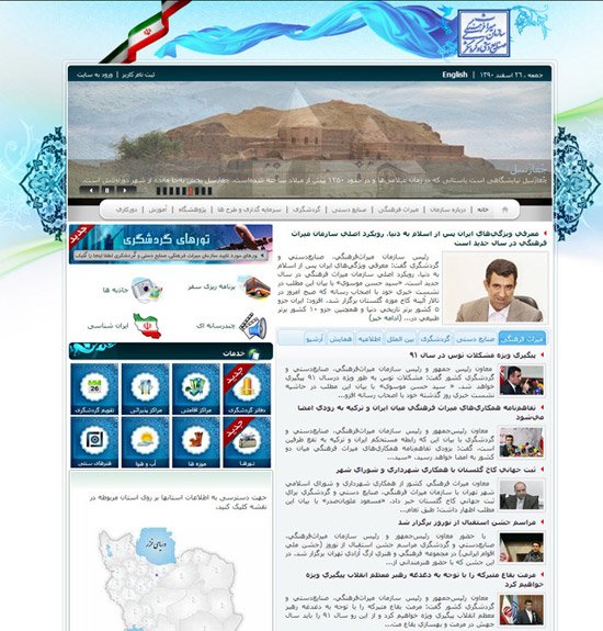 www.ichto.ir