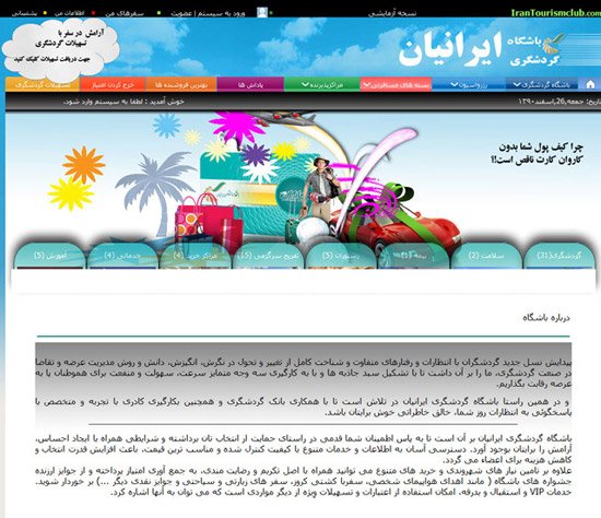www.irantourismclub.com