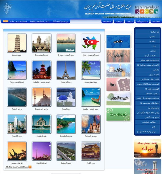 www.irantravels.ir
