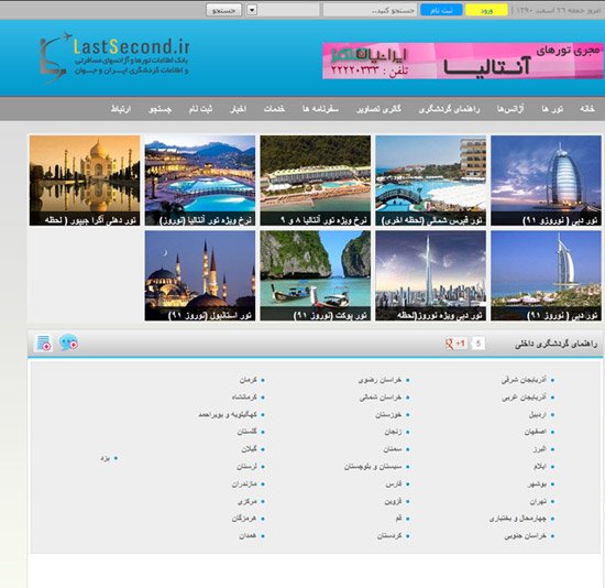 www.lastsecond.ir