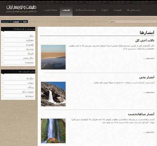 www.persiaoutdoor.com