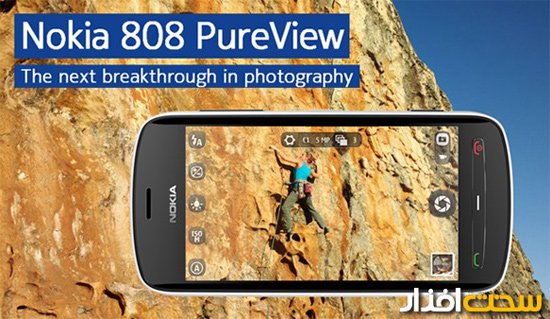 nokia-808-pureview