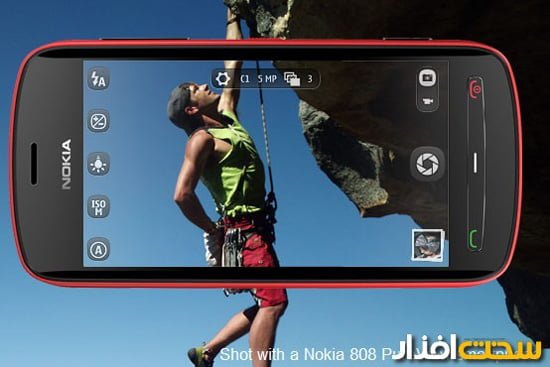 shot-with-a-nokia-808-pureview-smartphone