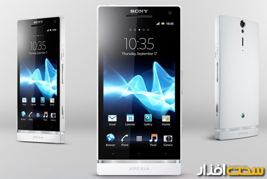 sony-xperia-s