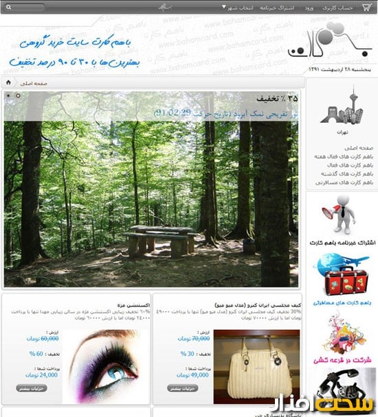 www.bahamcard.com
