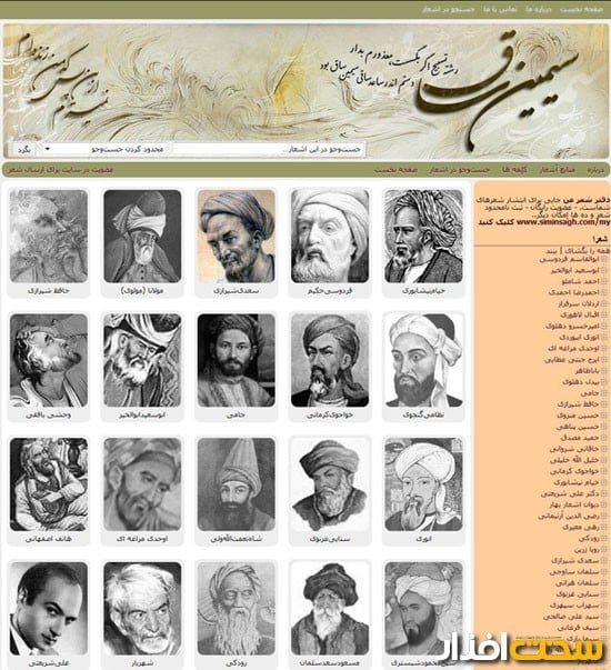 www.siminsagh.com