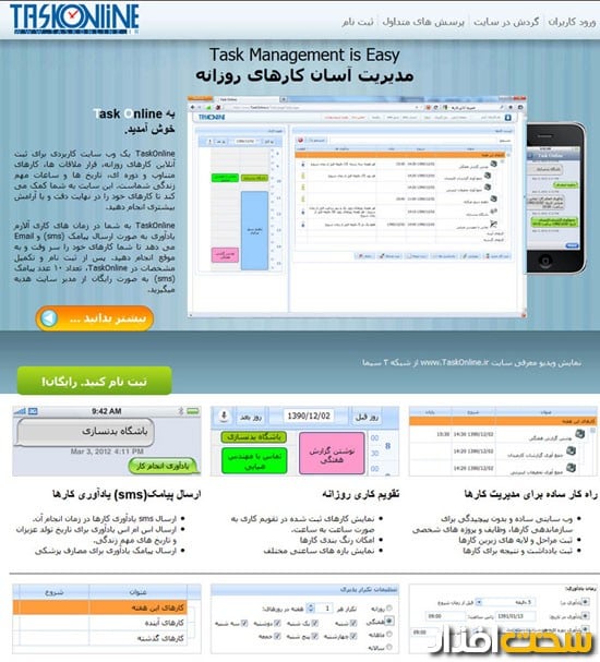 www.taskonline.ir