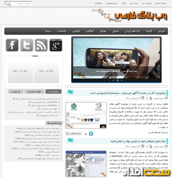 www.webblogfarsi.com
