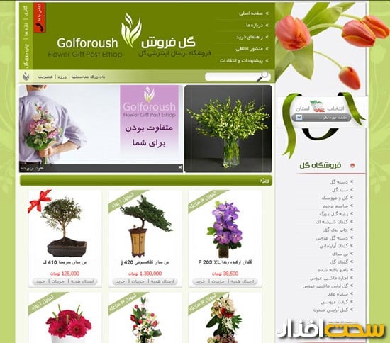 www.golforoush.com