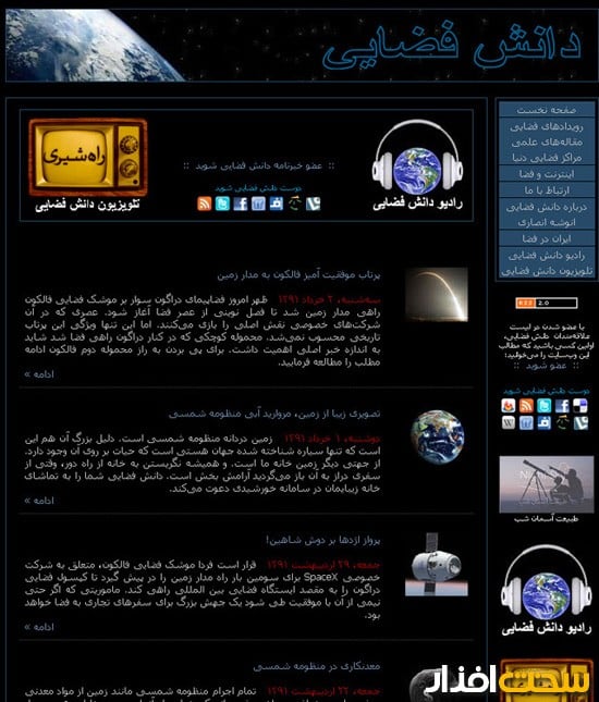 www.spacescience.ir