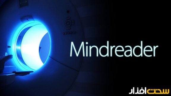 mind reader
