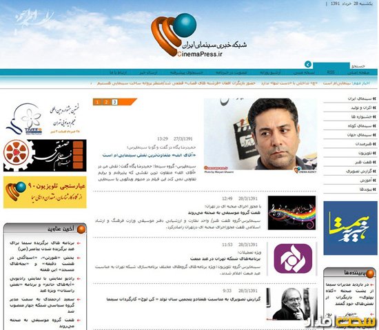 www.cinemapress.ir