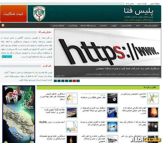 www.cyberpolice.ir