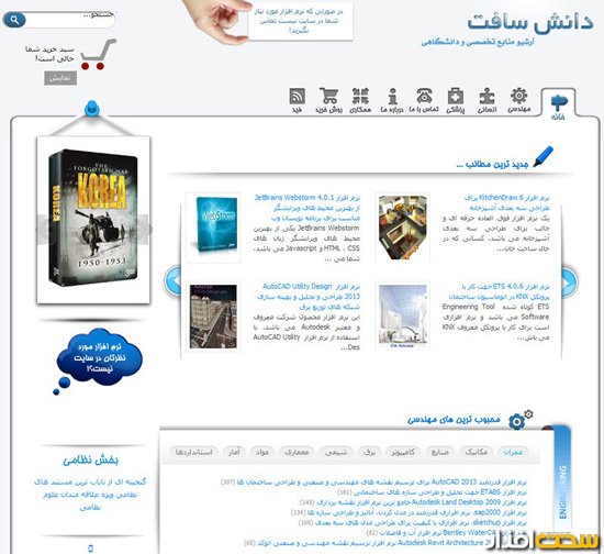 www.daneshsoft.com