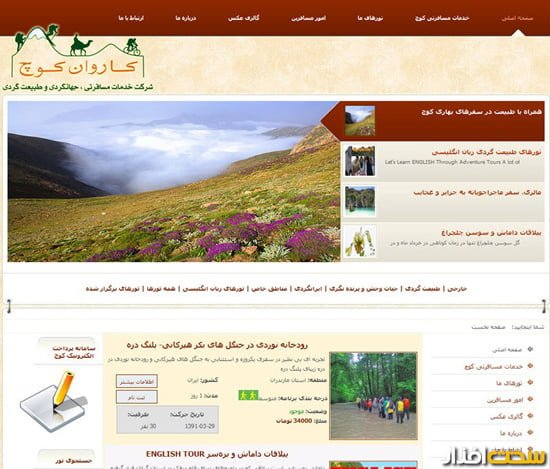 www.kooch.ir
