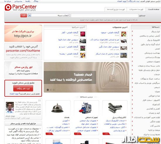 www.parscenter.com
