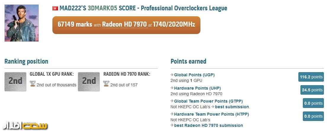 mad222-3dmark05-hd7970