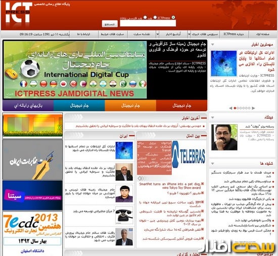 www.ictpress.ir