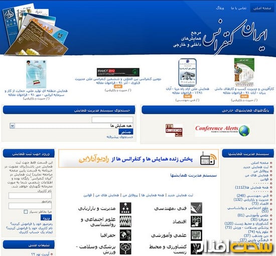 www.iranconferences.ir