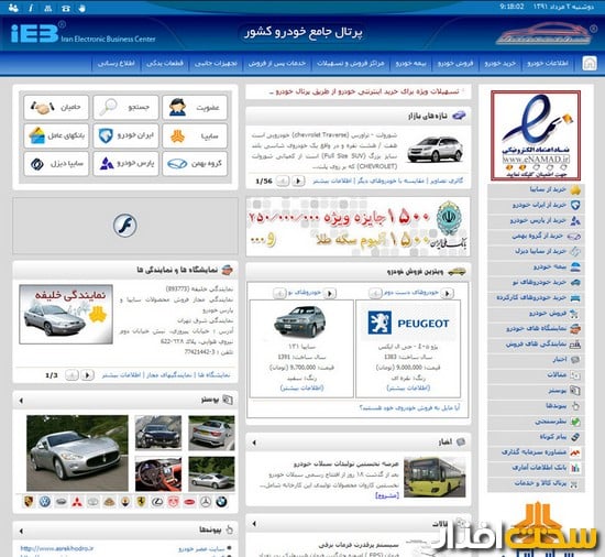 www.iranecar.com
