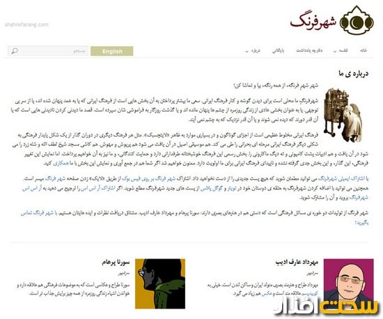 www.shahrefarang.com