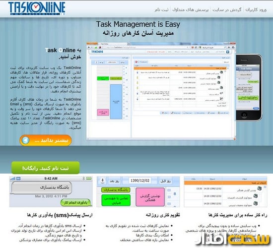 www.taskonline.ir