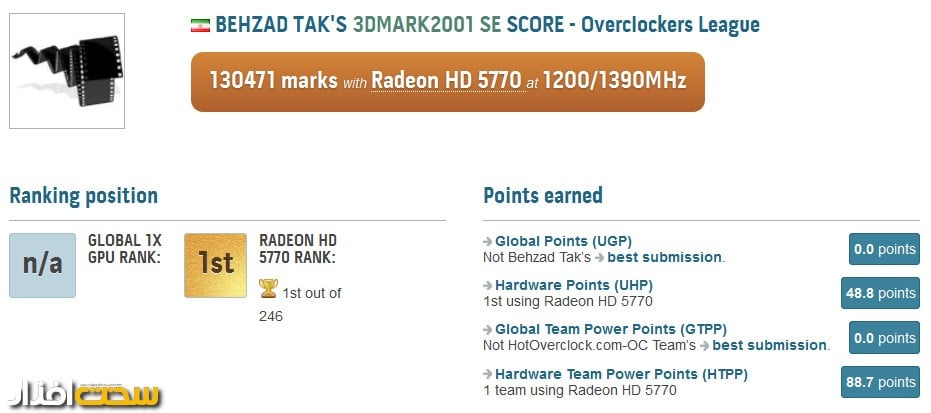 behzad-tak-3dmark-2001se-5770