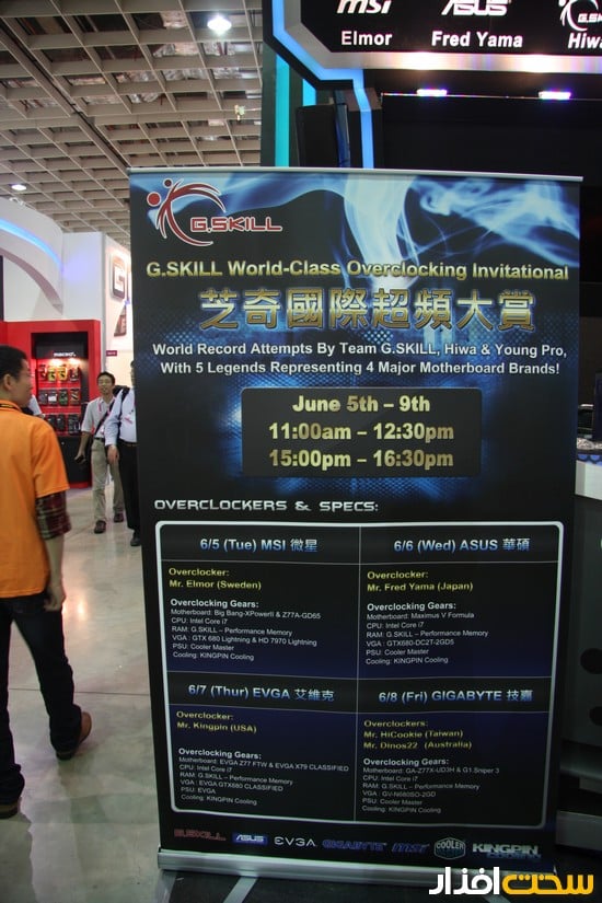 Gskill Computex 2012