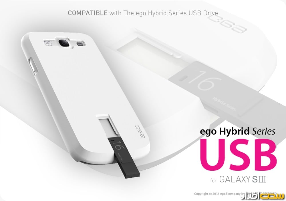 ego hybrid galaxy S III usb drive ego hybrid galaxy S III usb drive