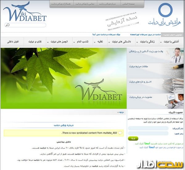 www.wikidiabet.com www.wikidiabet.com
