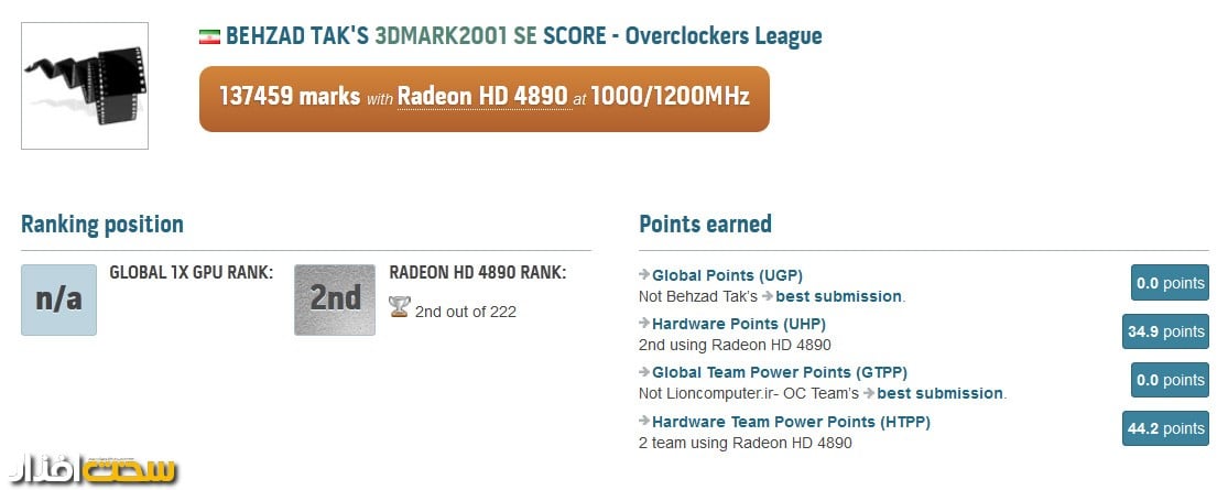 behzadtak-3dmark2001se-hd4890
