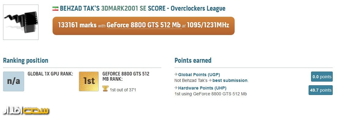 behzadtak-3dmark2001se-8800gt512