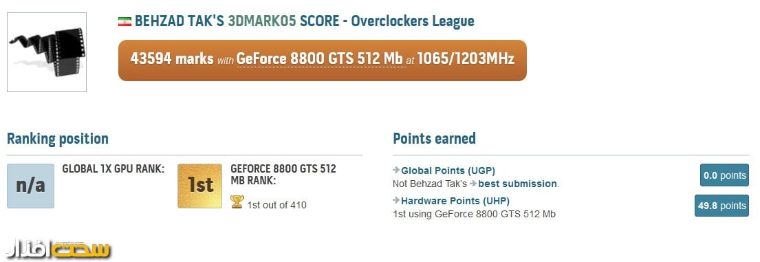 behzadtak-3dmark05-8800gts512