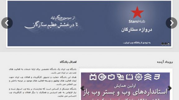 www.iranwebclub.com