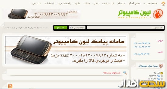 www.lioncomputer.ir