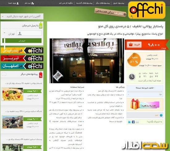 www.offchi.ir