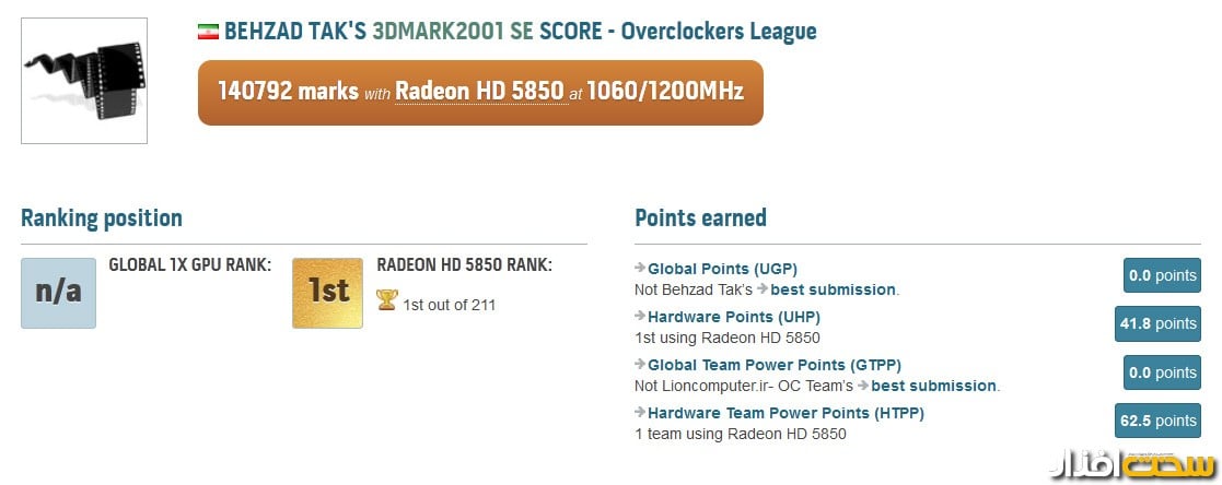 behzadtak-hd5850-3dmark2001se