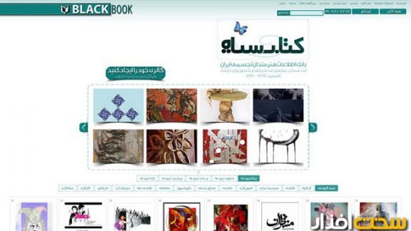 www.blackbook.ir