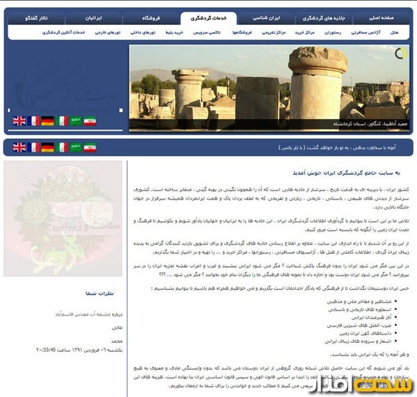 www.iranpedia.ir www.iranpedia.ir